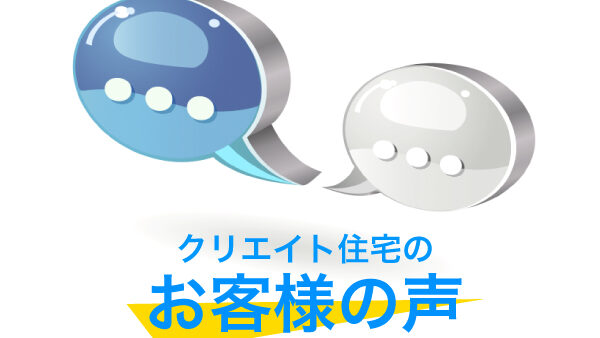 阿部章様　酒田市-光ヶ丘（平成１６年７月お引き渡し）