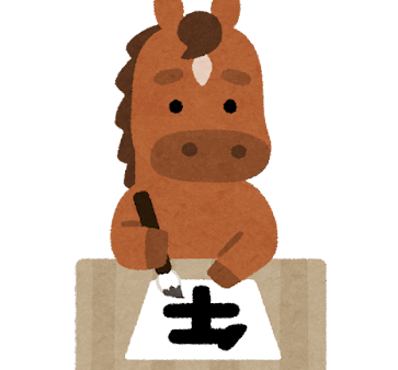 年末年始休業のお知らせ