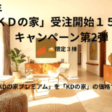 新年、冬の朝、少しだけつらく感じることはありませんか？