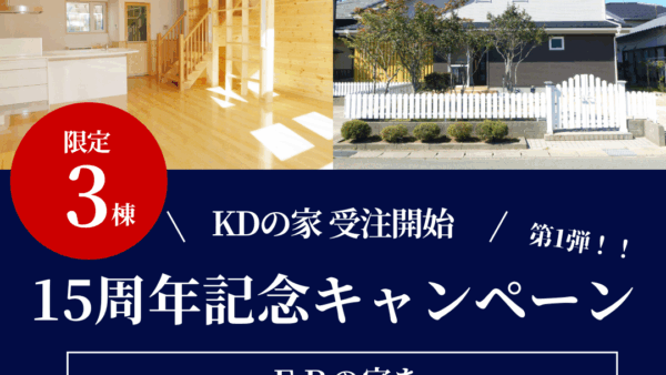 「もう、酒田・鶴岡・庄内地方の冬をがまんしなくてもいい。」                                                                    　　　　　　　　　　　　　　　　　　　　　　　　　　　　　           　　　　　