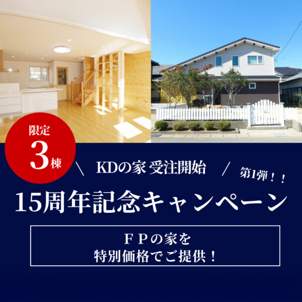 「もう、酒田・鶴岡・庄内地方の冬をがまんしなくてもいい。」