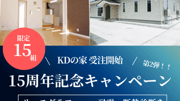【酒田・鶴岡でリフォーム前に必須】寒さ・光熱費・地震を解決する「3つの住宅診断」とは？
