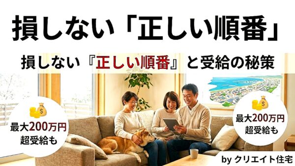 【2026年最新】酒田市・鶴岡市の補助金を最大活用！